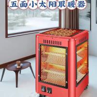 小太阳取暖器
