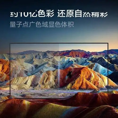 全面屏电视