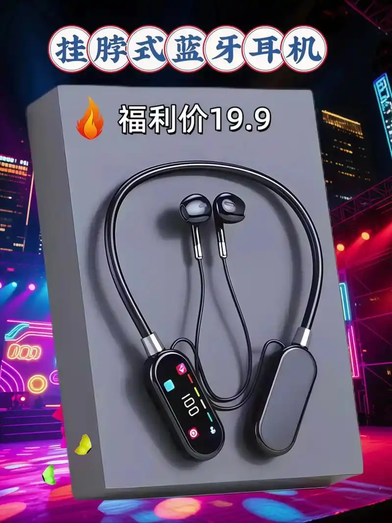 入耳式蓝牙耳机