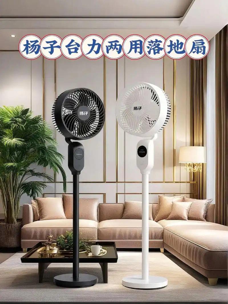 落地循环风扇