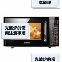 机械转盘微波炉