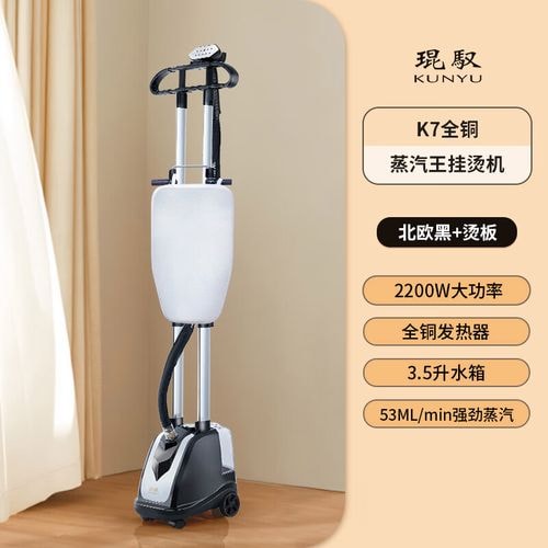 双杆挂烫机