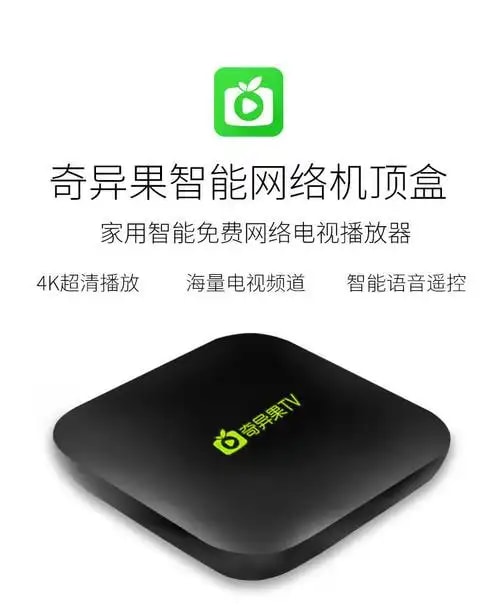 语音机顶盒