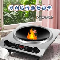 凹面爆炒电磁炉